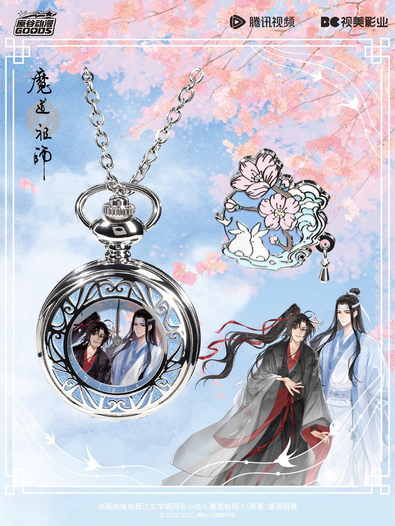 Mdzs Acg Goods The Untamed Wat - Watch Accessories recension och pris