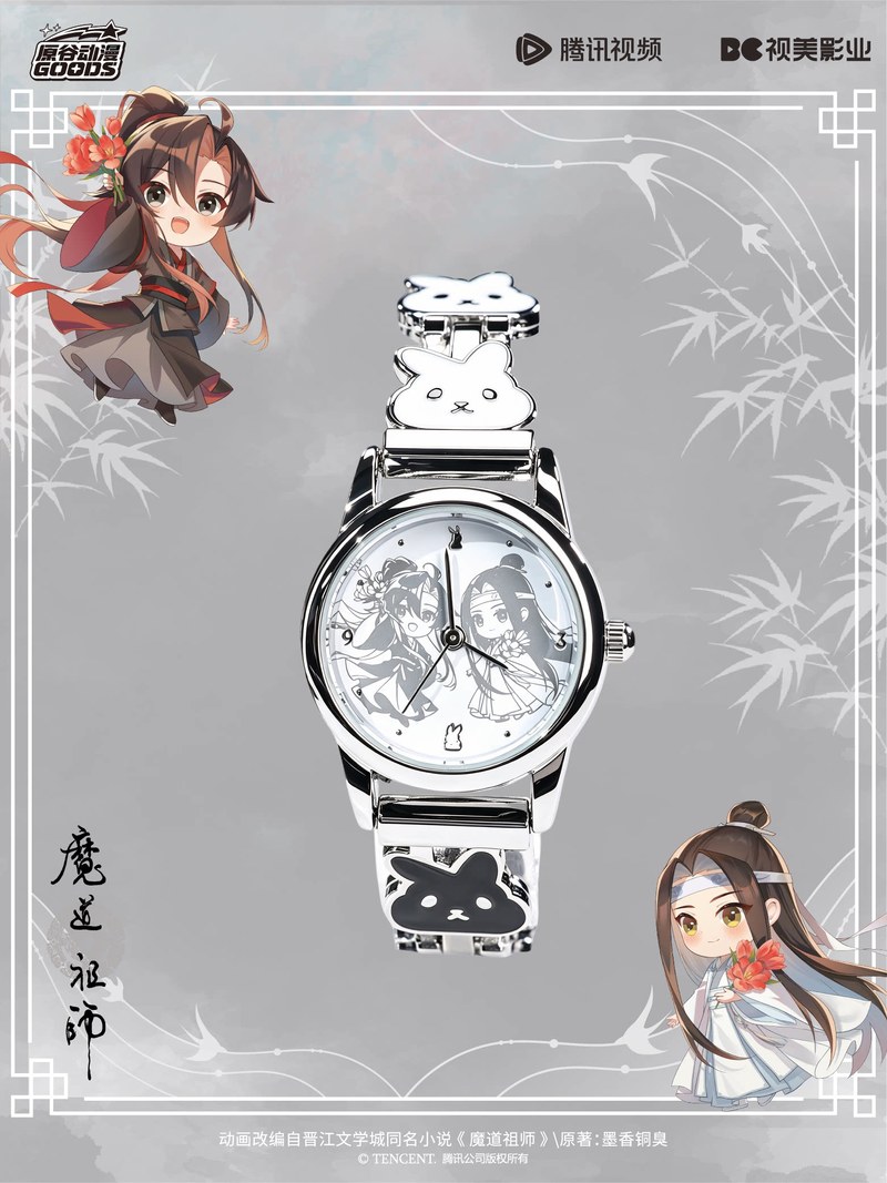 Mdzs Acg Goods The Untamed Wat - Watch Accessories recension och pris