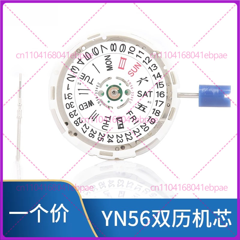 For YN56A YN55A YN55 YN56 Auto - Watch Accessories recension och pris